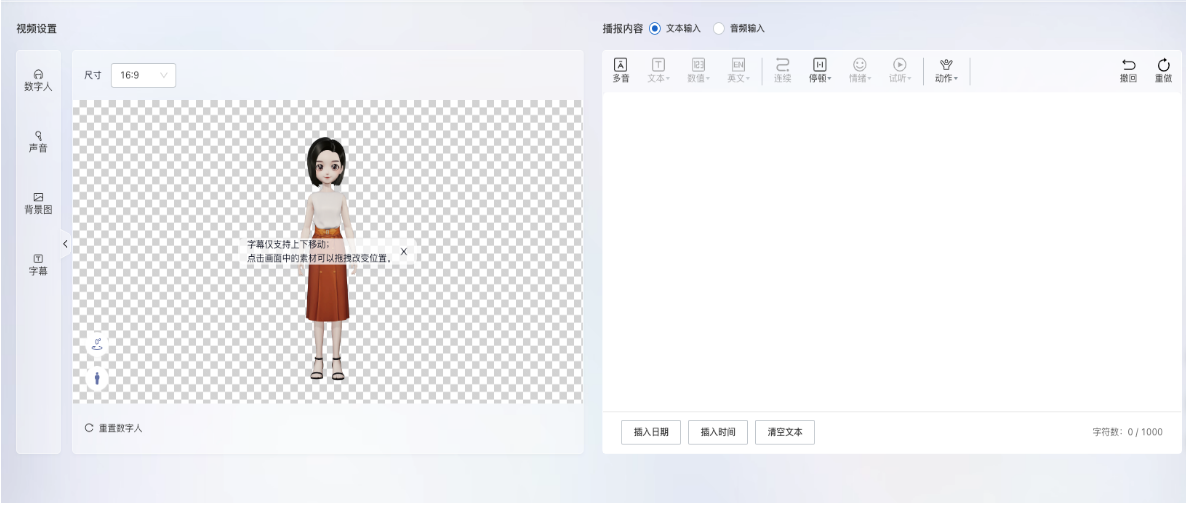 交互会话
